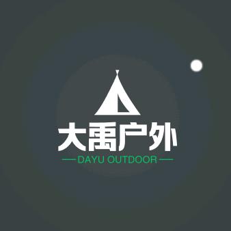 大禹户外