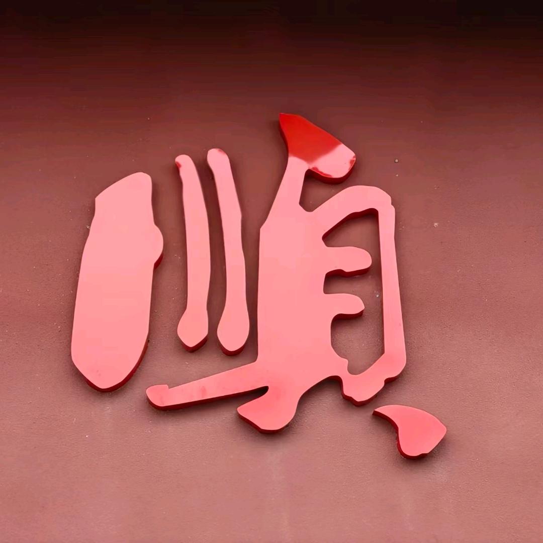 顺顺视兄弟