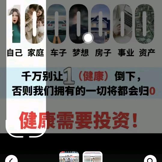 火火爱养生