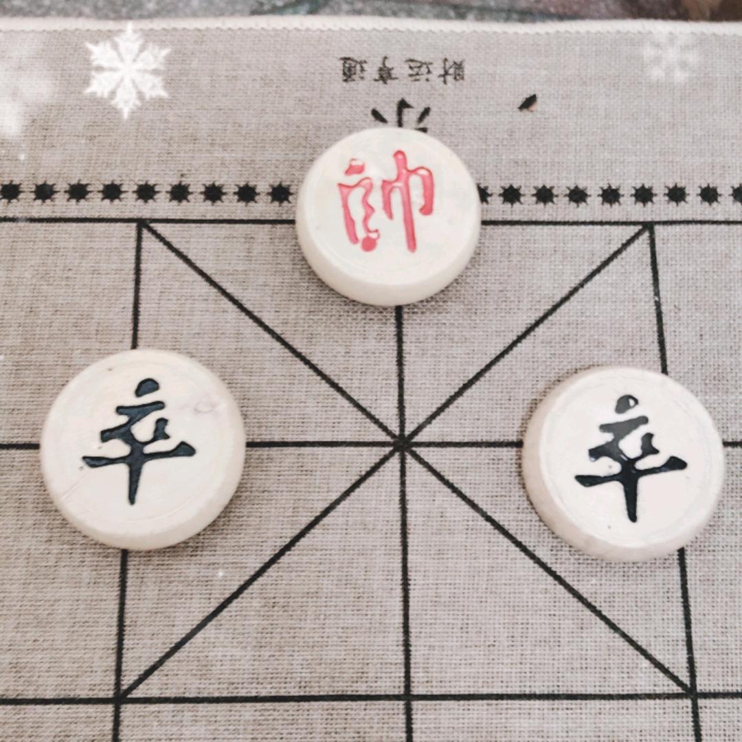 过河的小卒