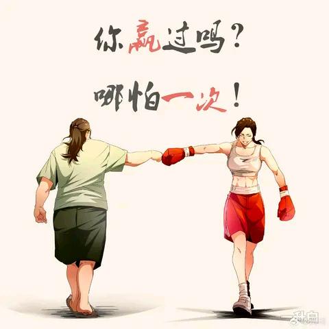简单工作,快乐生活