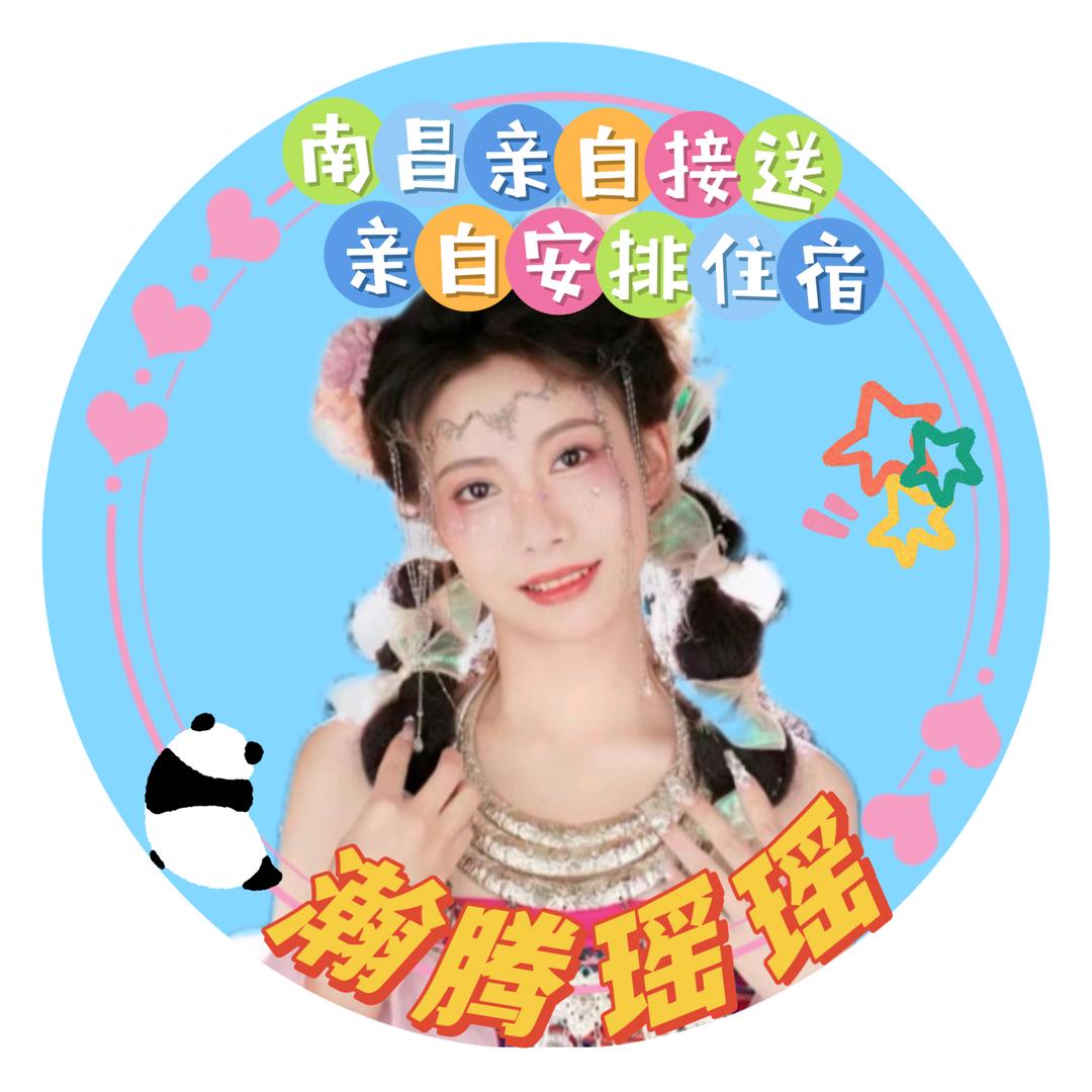 瑶瑶-锦禾