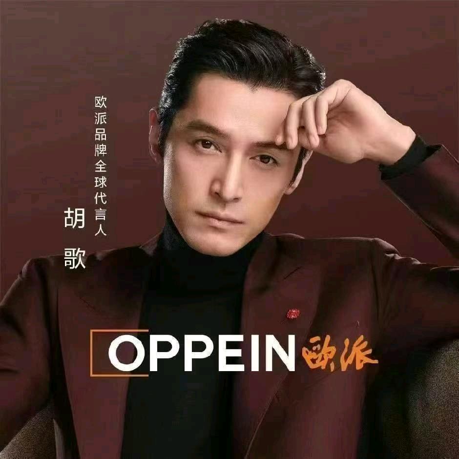 欧派全屋定制，用心做好品质，前途无量