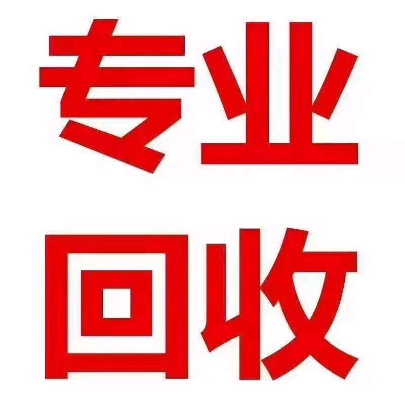 乌鲁木齐小赵二手旧货回收