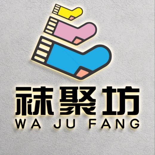 袜聚坊--济宁海关东路店