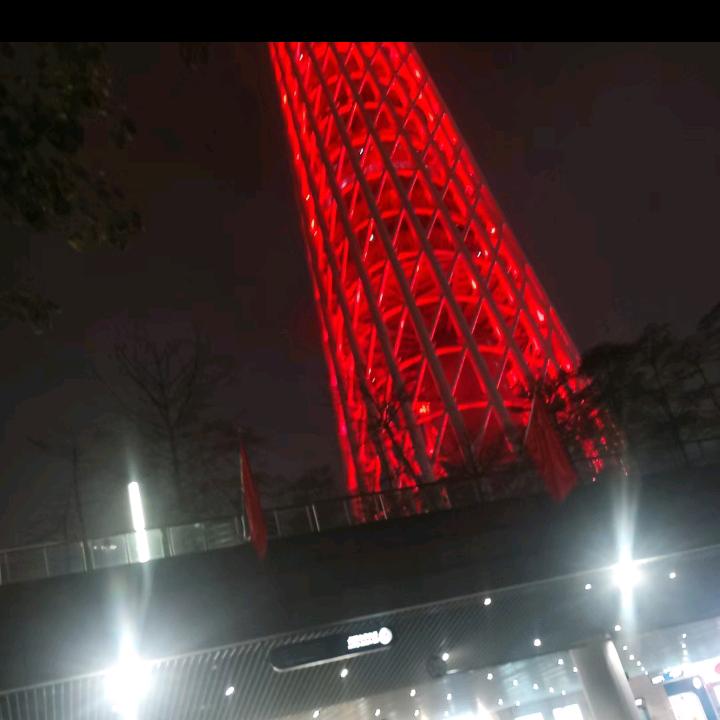 《清》
