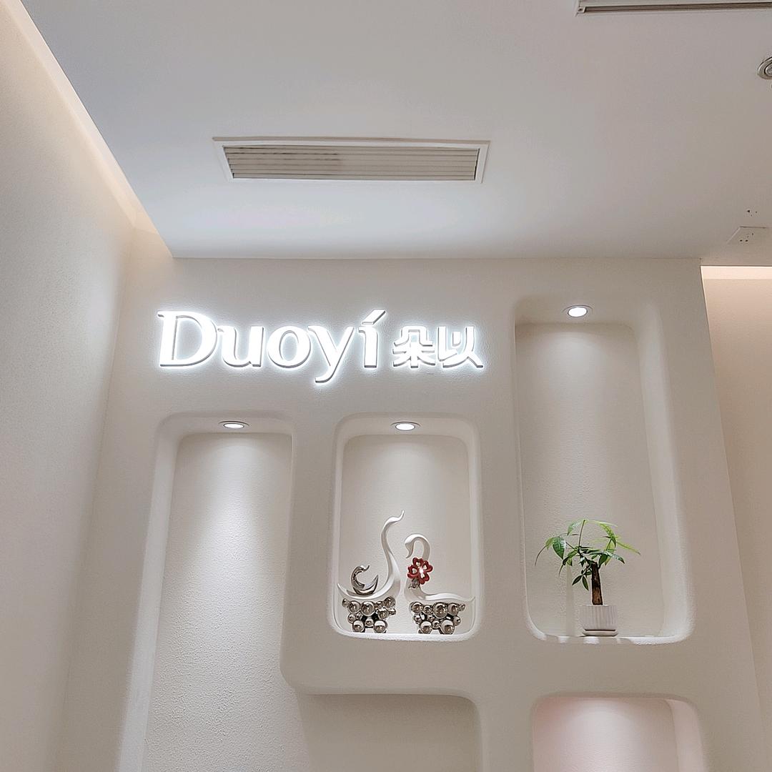 朵以