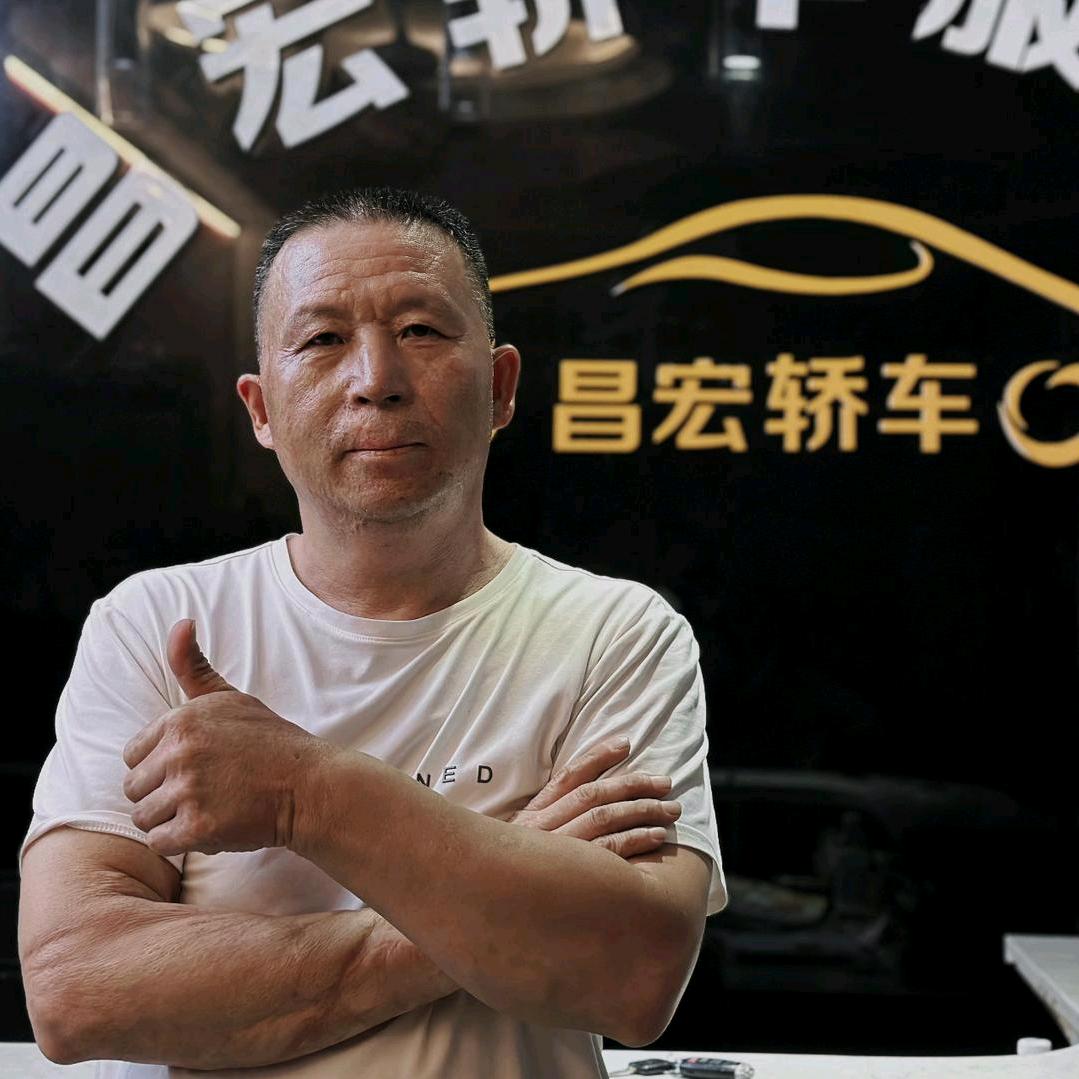昌宏轿车维修服务中心
