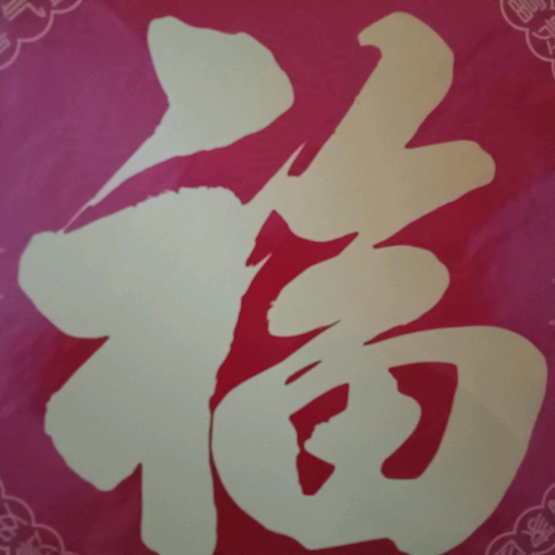 优良好物