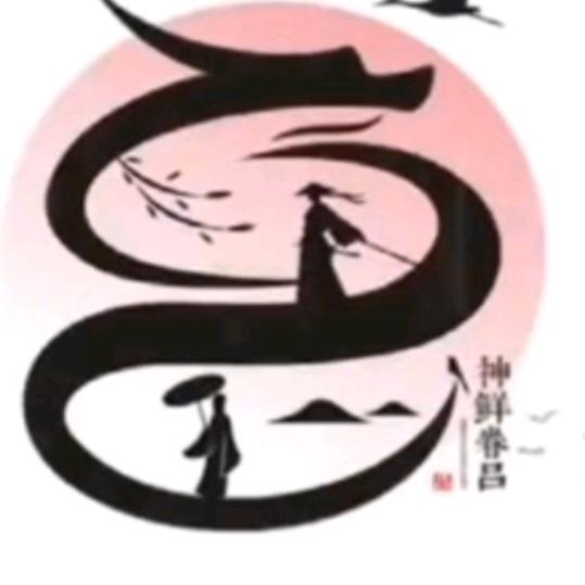 怀旧