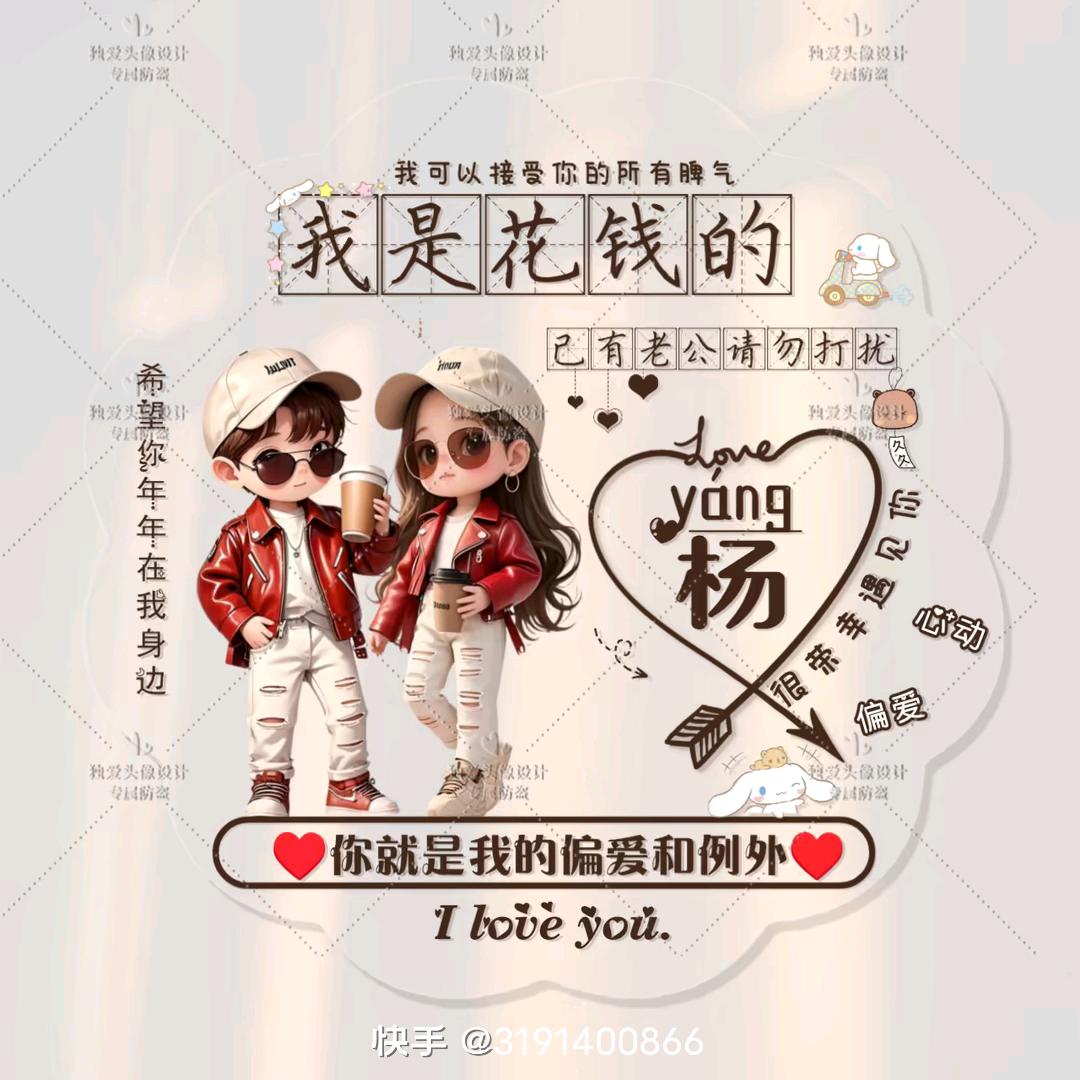 ༄꧀杨杨꧉ᩚ得亿এ᭄