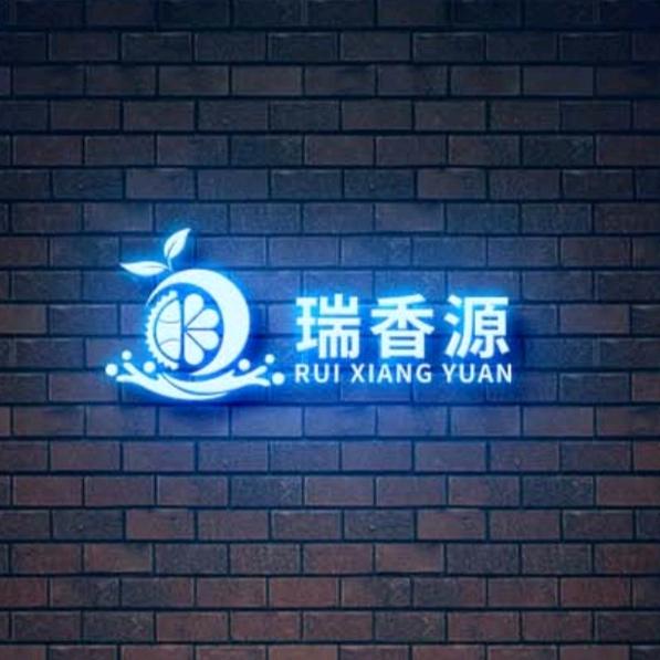 瑞香源