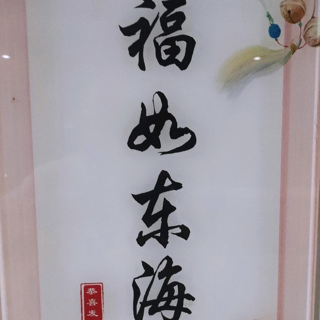 日月同辉