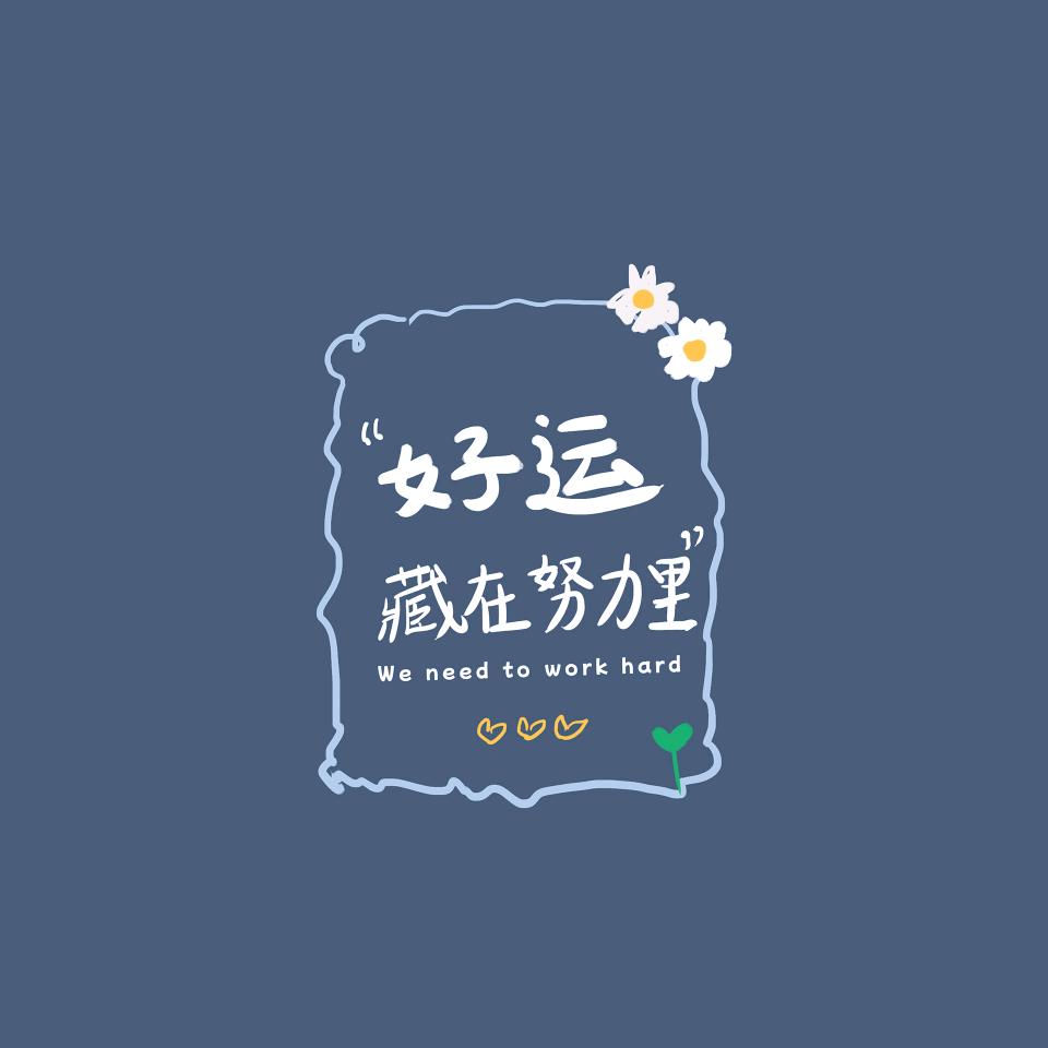 初心