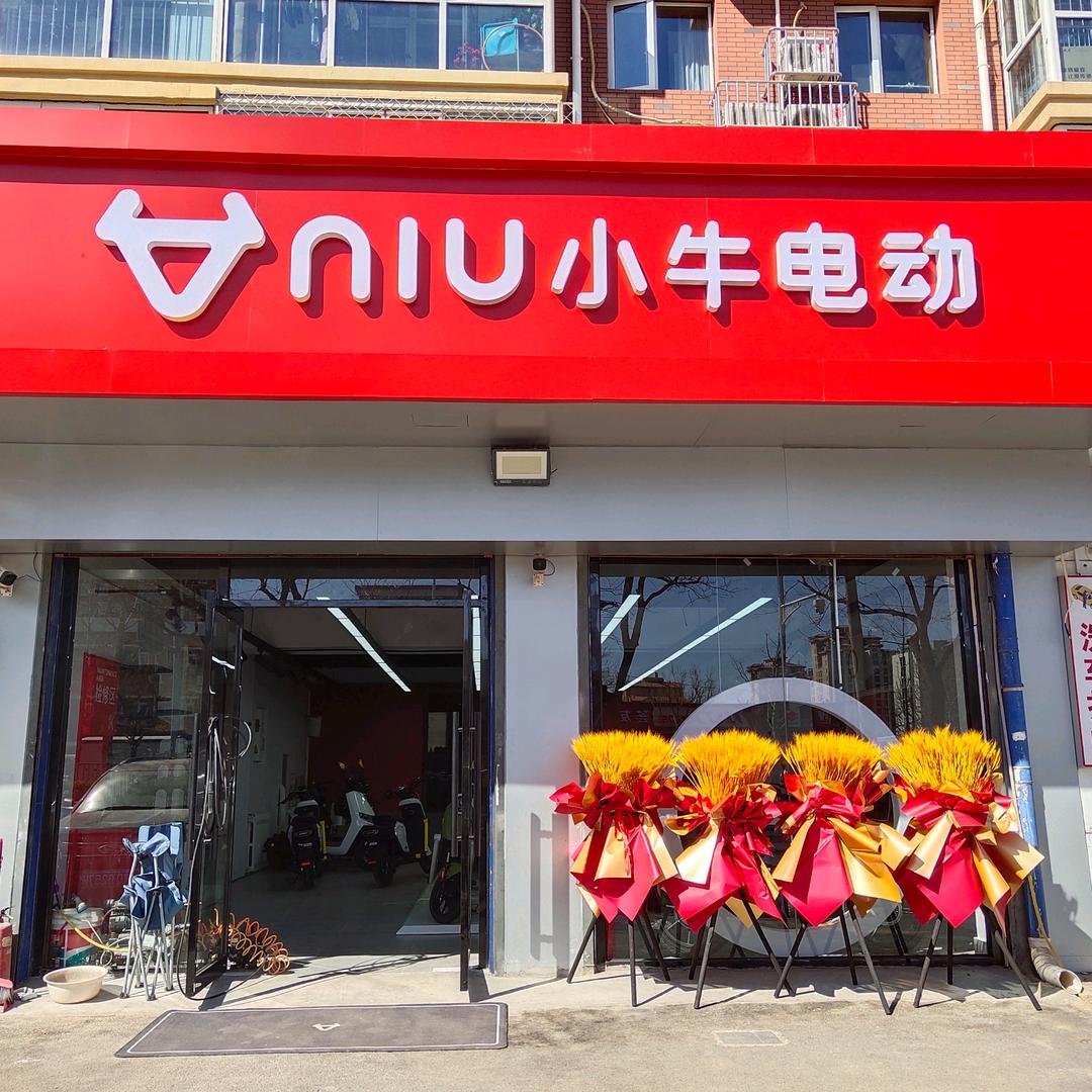 小牛电动(北京潞苑南大街店)