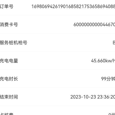 用户9147501668523