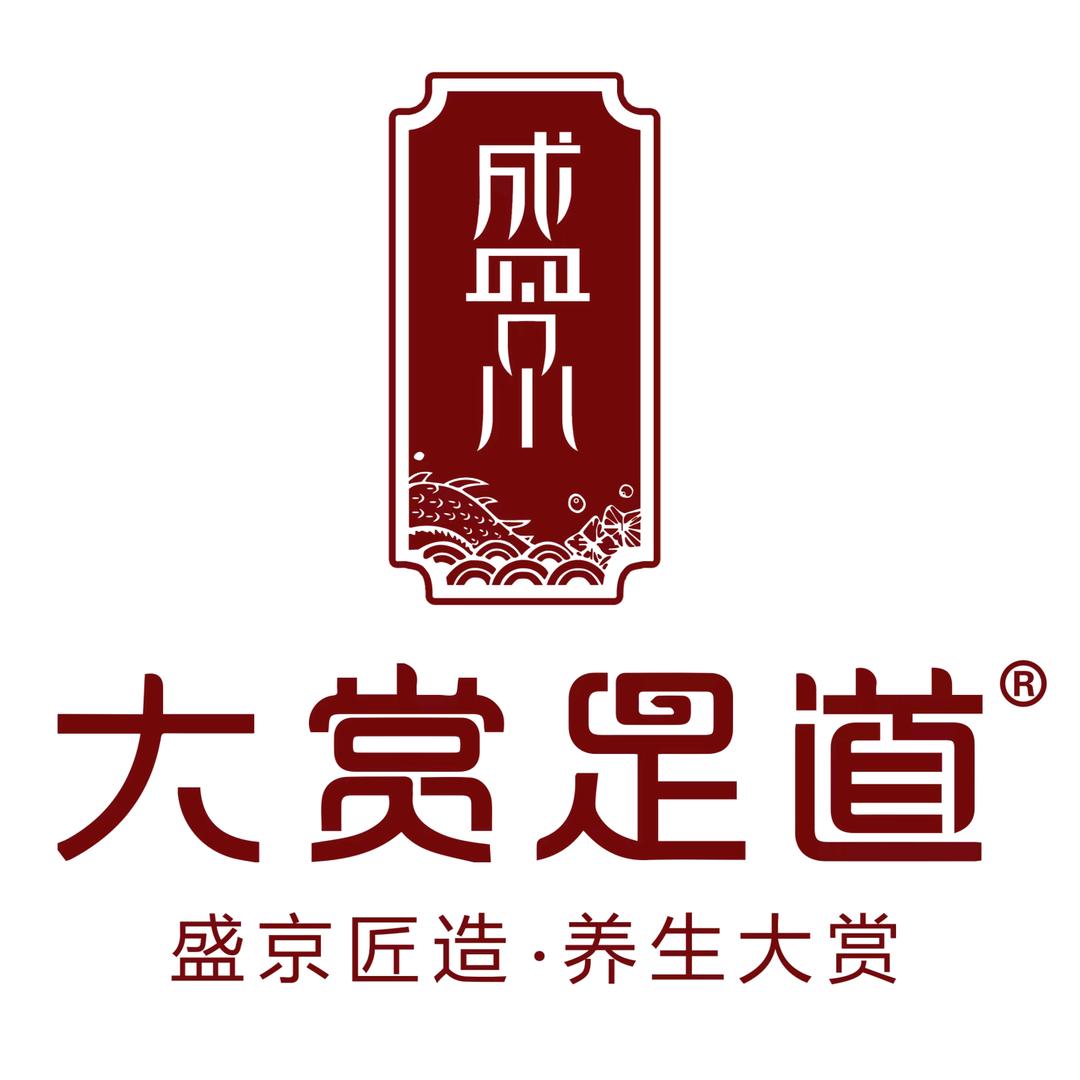 盛京大赏足道(盘锦田家店)官方号