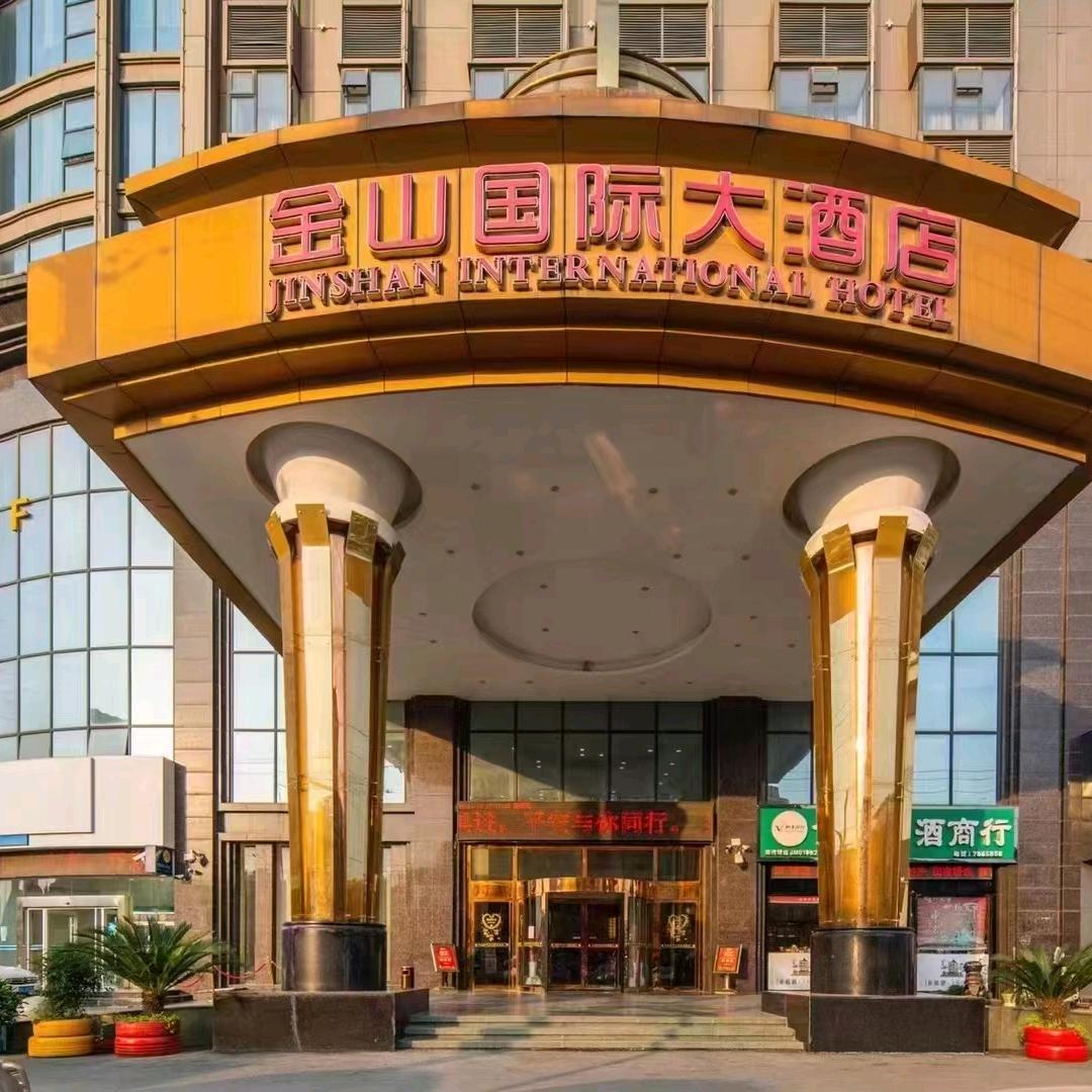 京山市金山国际大酒店