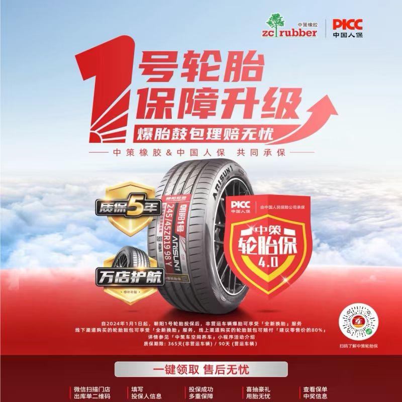 定边县朝阳轮胎（马小伟）