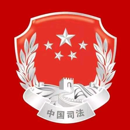 白银市司法局