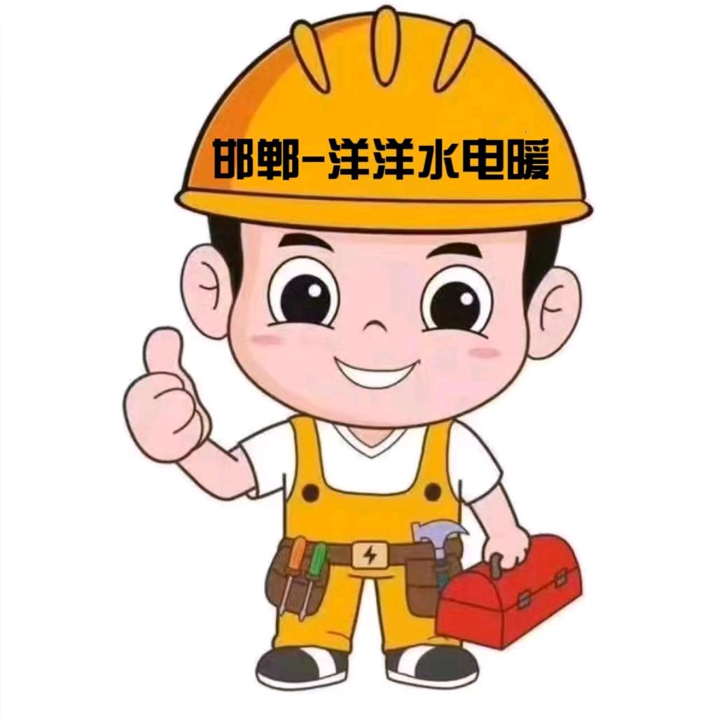 邯郸-洋洋水电-壁挂炉维修售卖服务中心