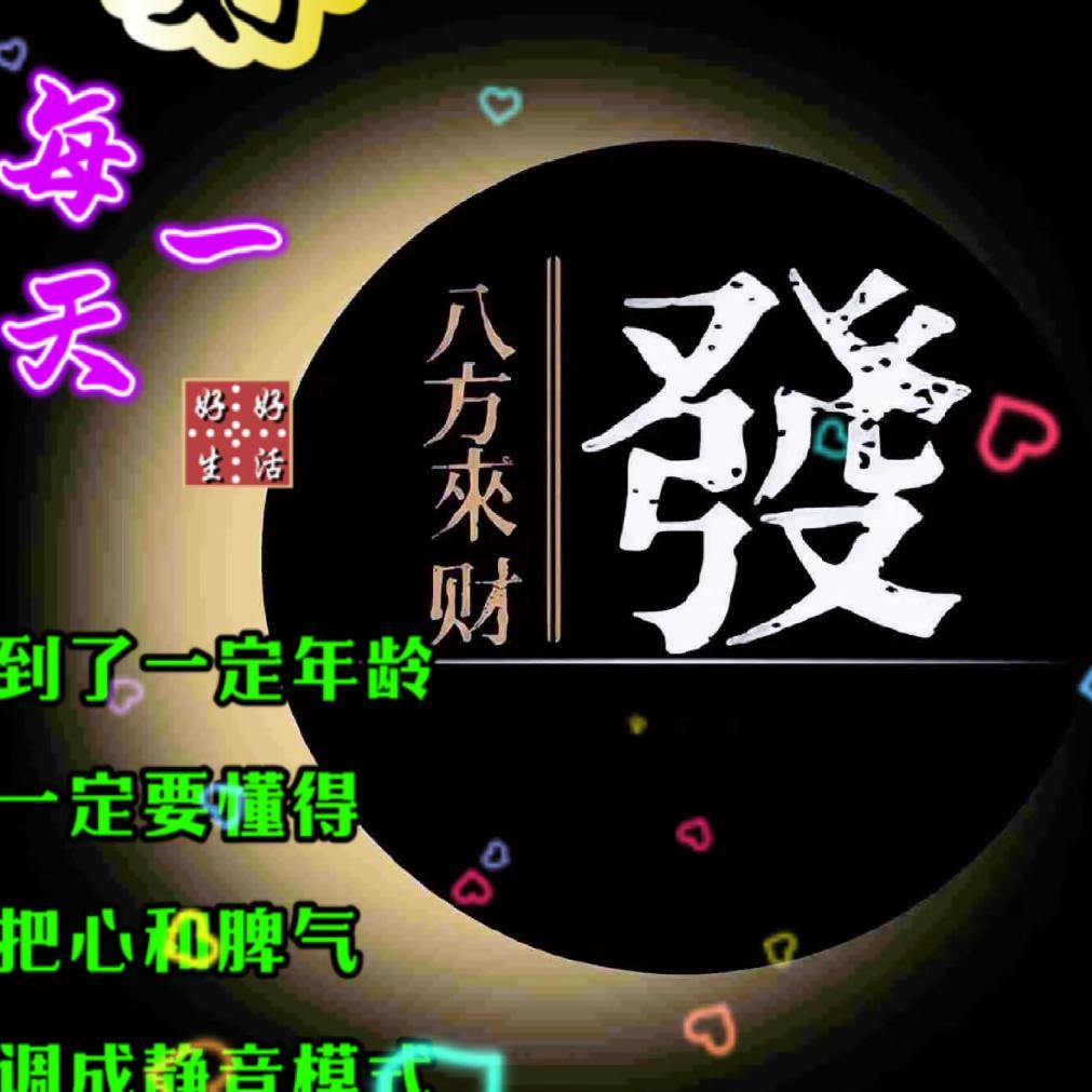 老汪一笑