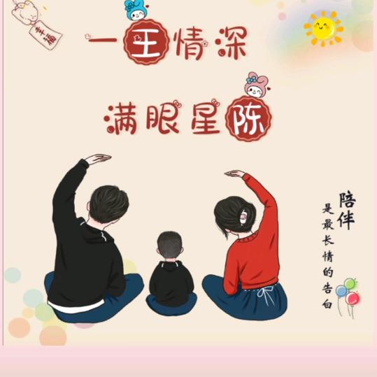 启航👪