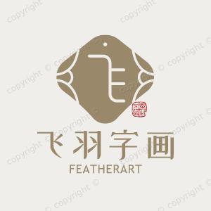 飞羽字画