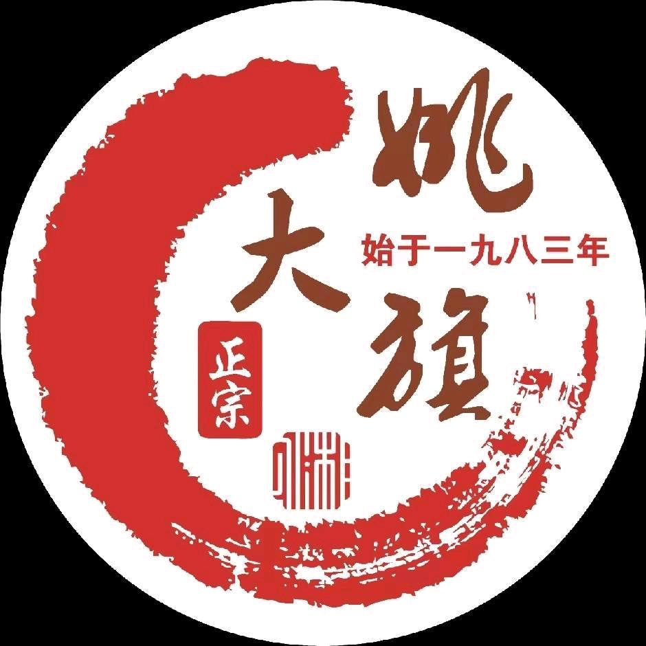 姚大旗胡辣汤·