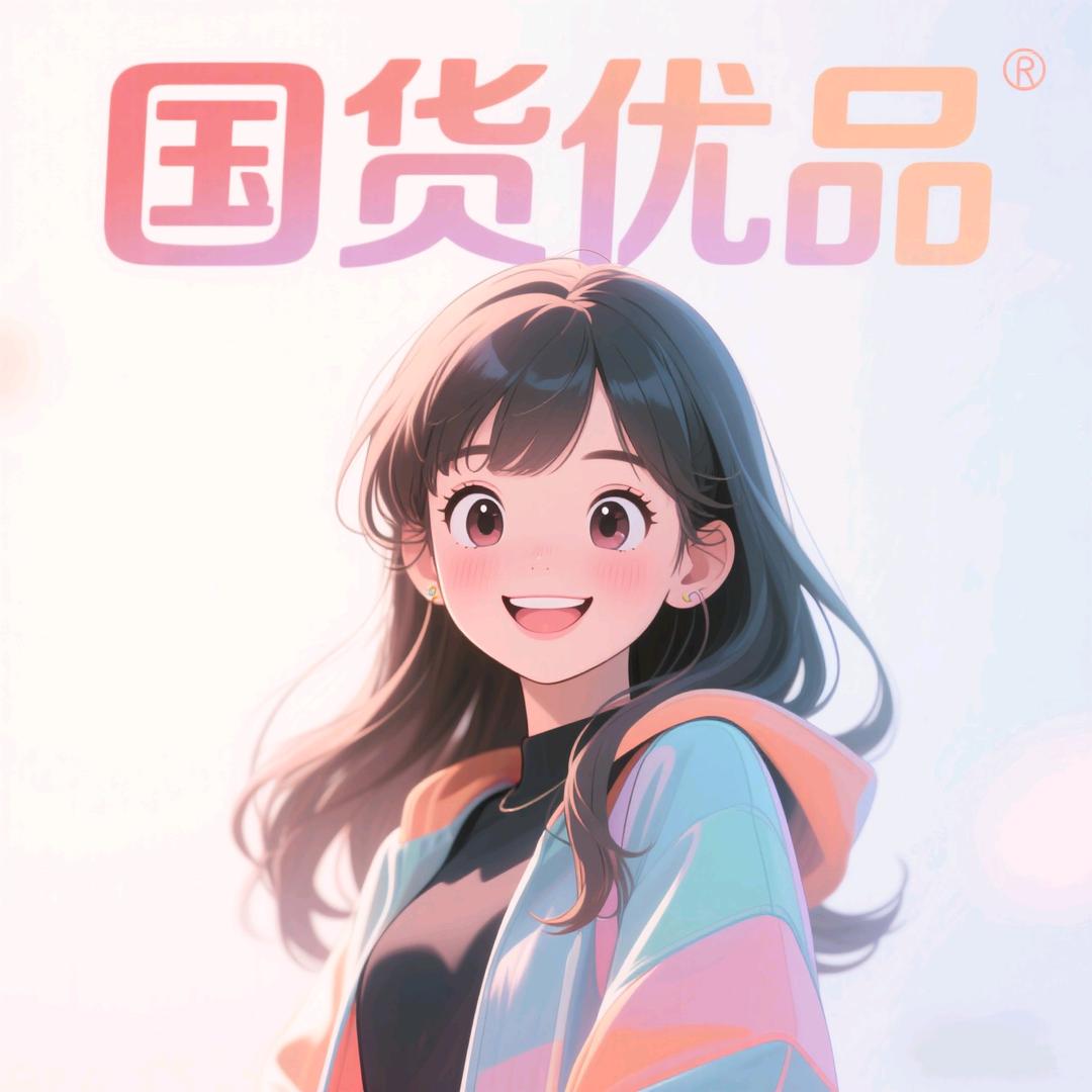 中创国货精选