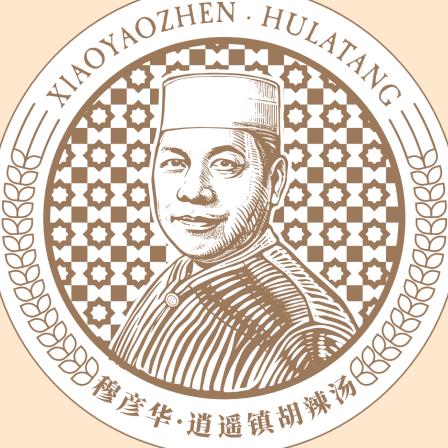 穆彦华逍遥镇胡辣汤（象湖店）