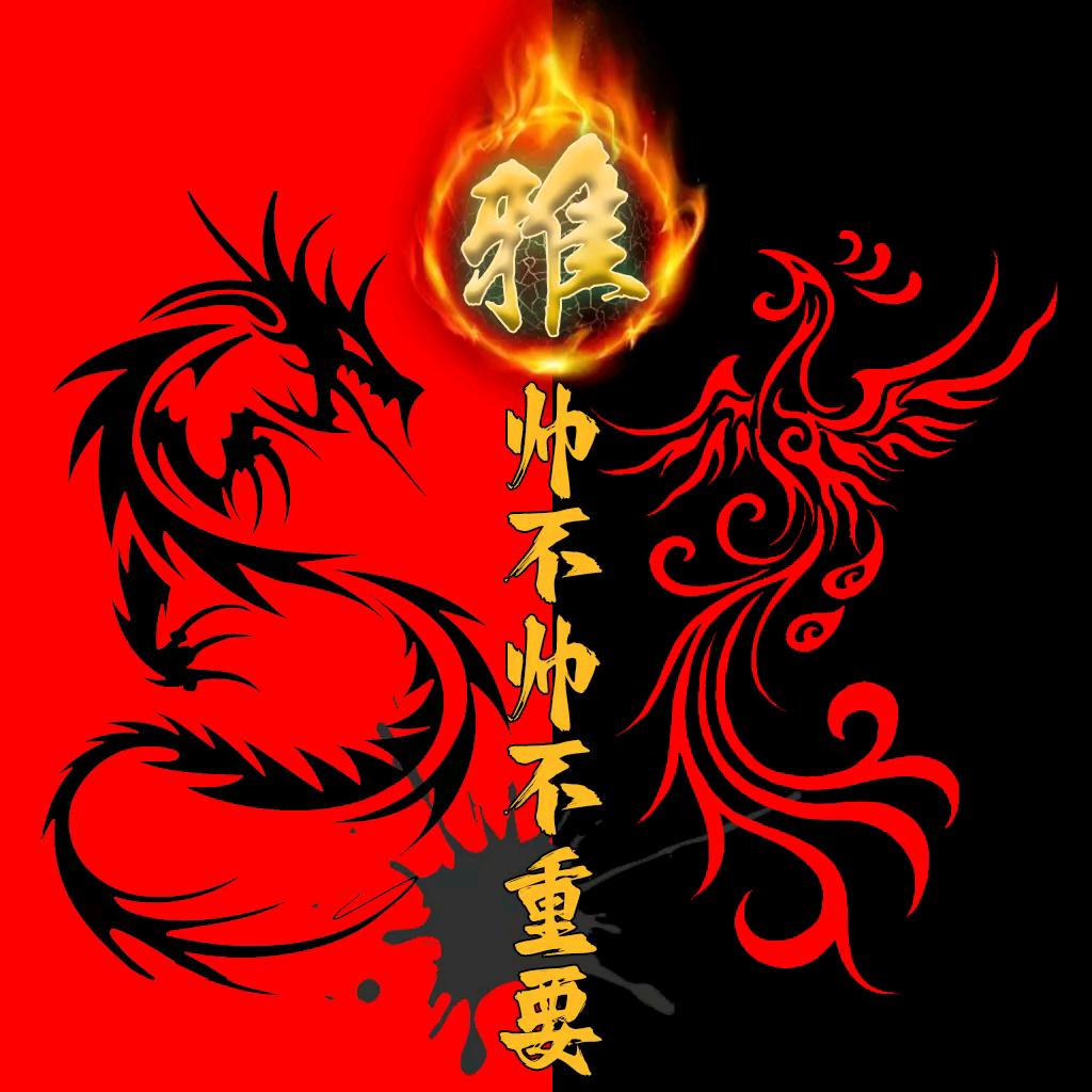 帅不帅不重要🐬⁹²¹²