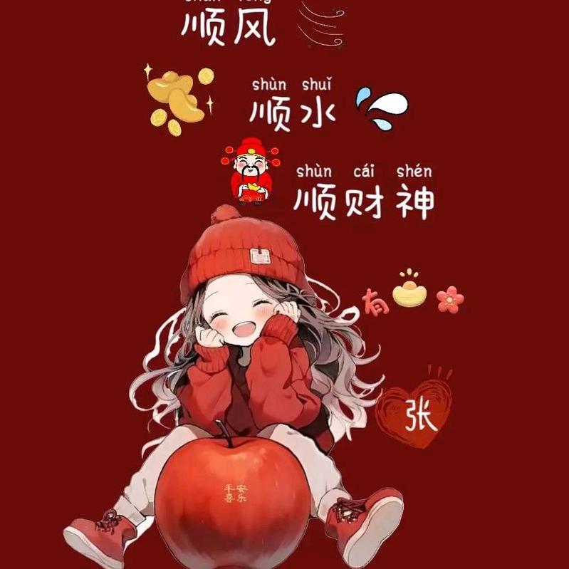 开心(✪▽✪)