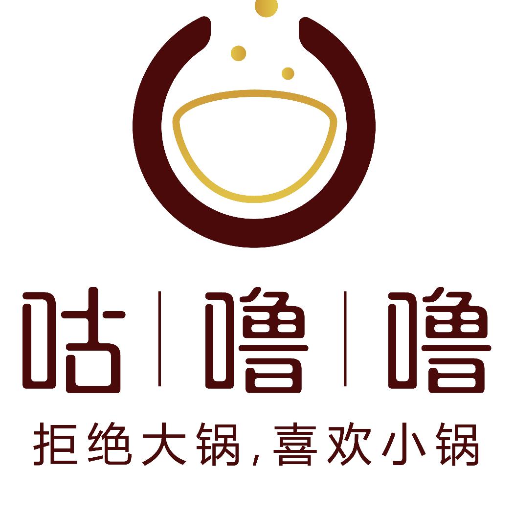 咕噜噜转转小火锅