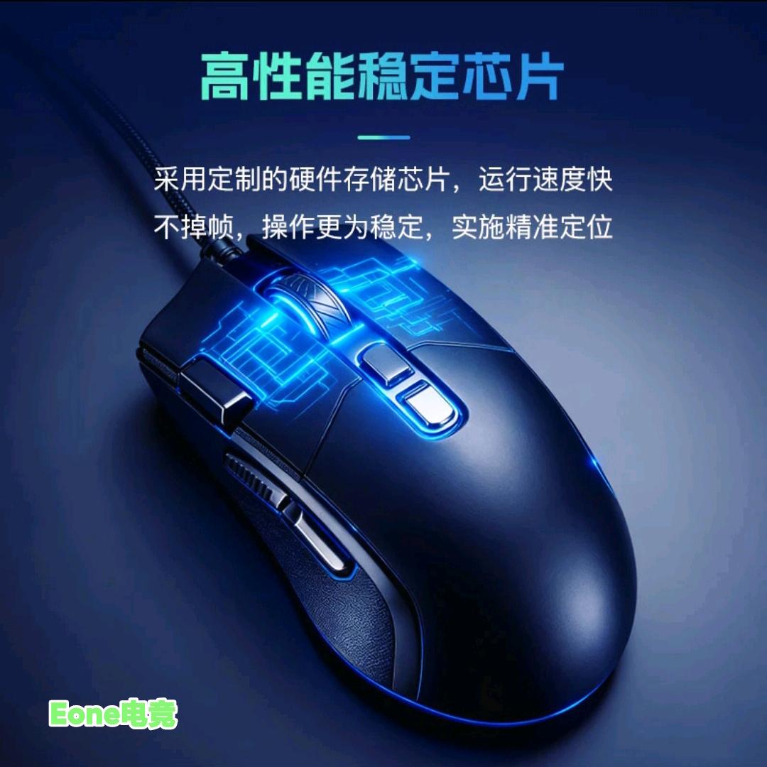 Eone电竞02