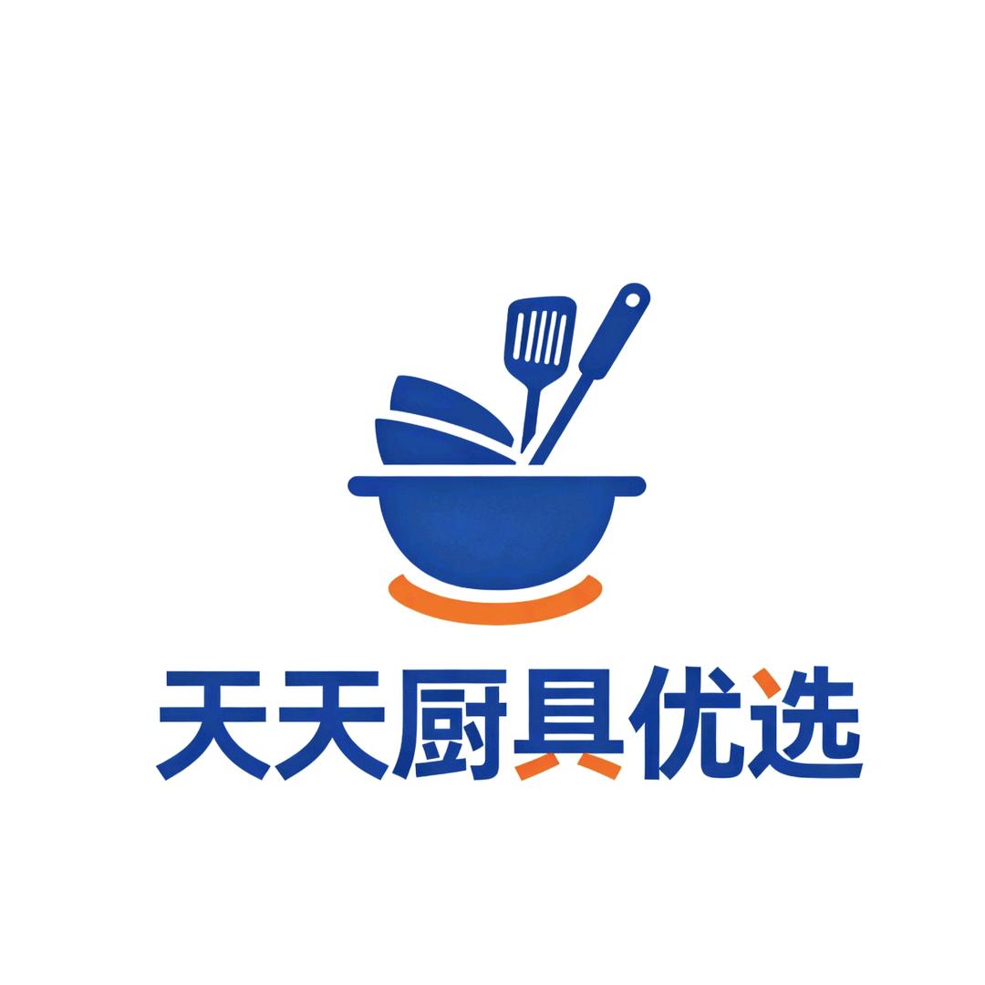 天天家居厨具优选