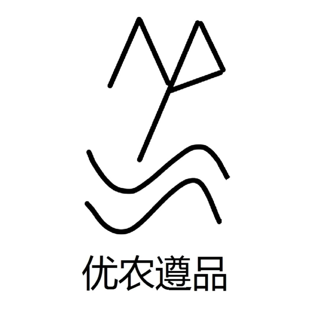 优农遵品