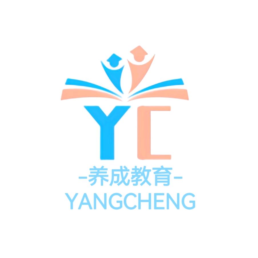 养成教育托管马老师