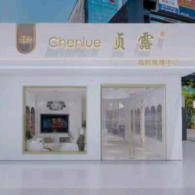 贞露美容(袁庄矿店)