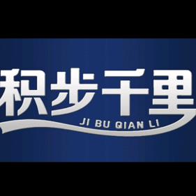 千里胶业