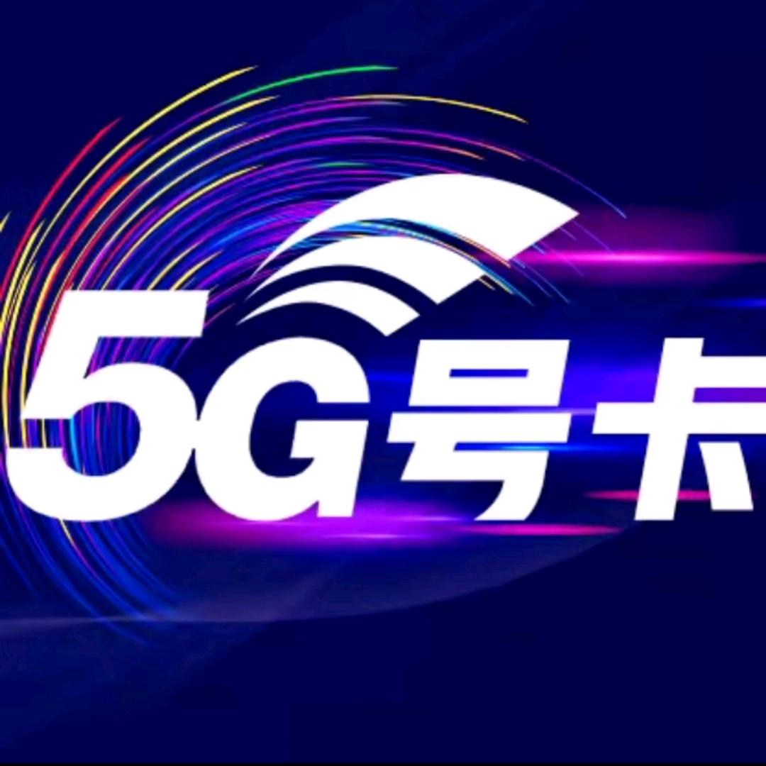 全国流量号卡大流量电话卡