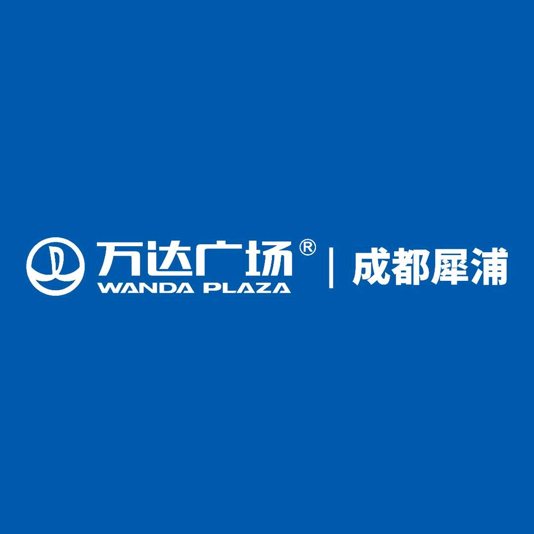 成都犀浦万达广场