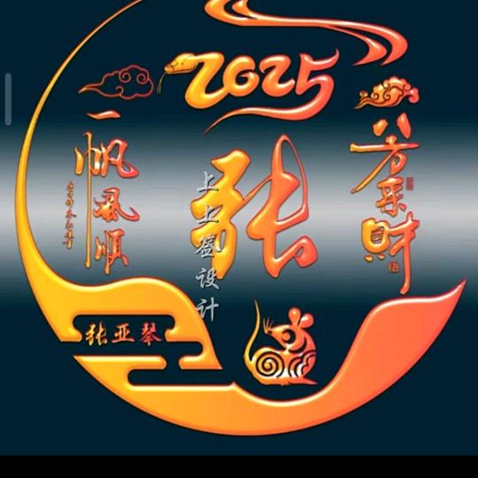 厚的~载物