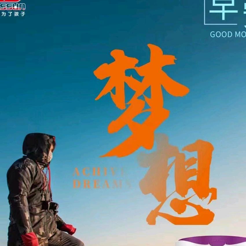 爱荷美，河北招商胡胡