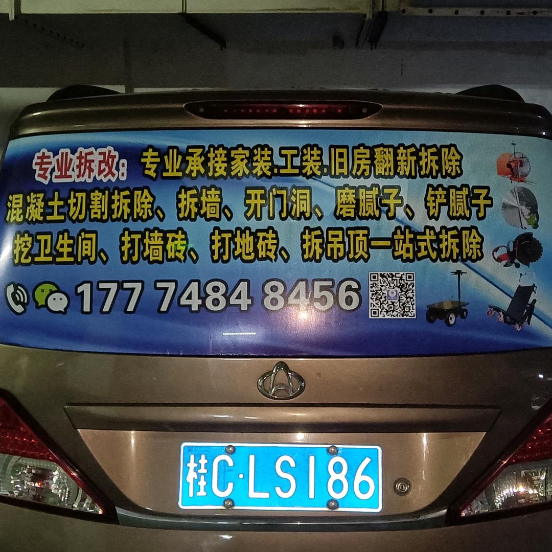 （留朗然）专业桂林拆除 混凝土切割 拆墙