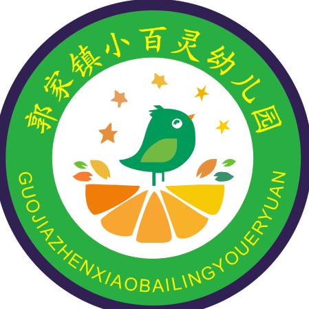 郭家镇小百灵幼儿园