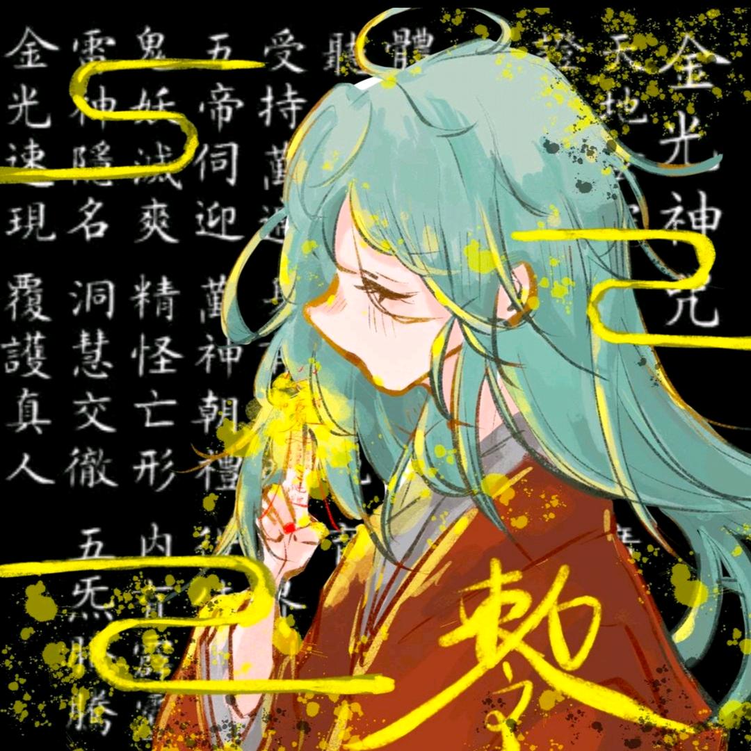 多烧金元宝（风水版）