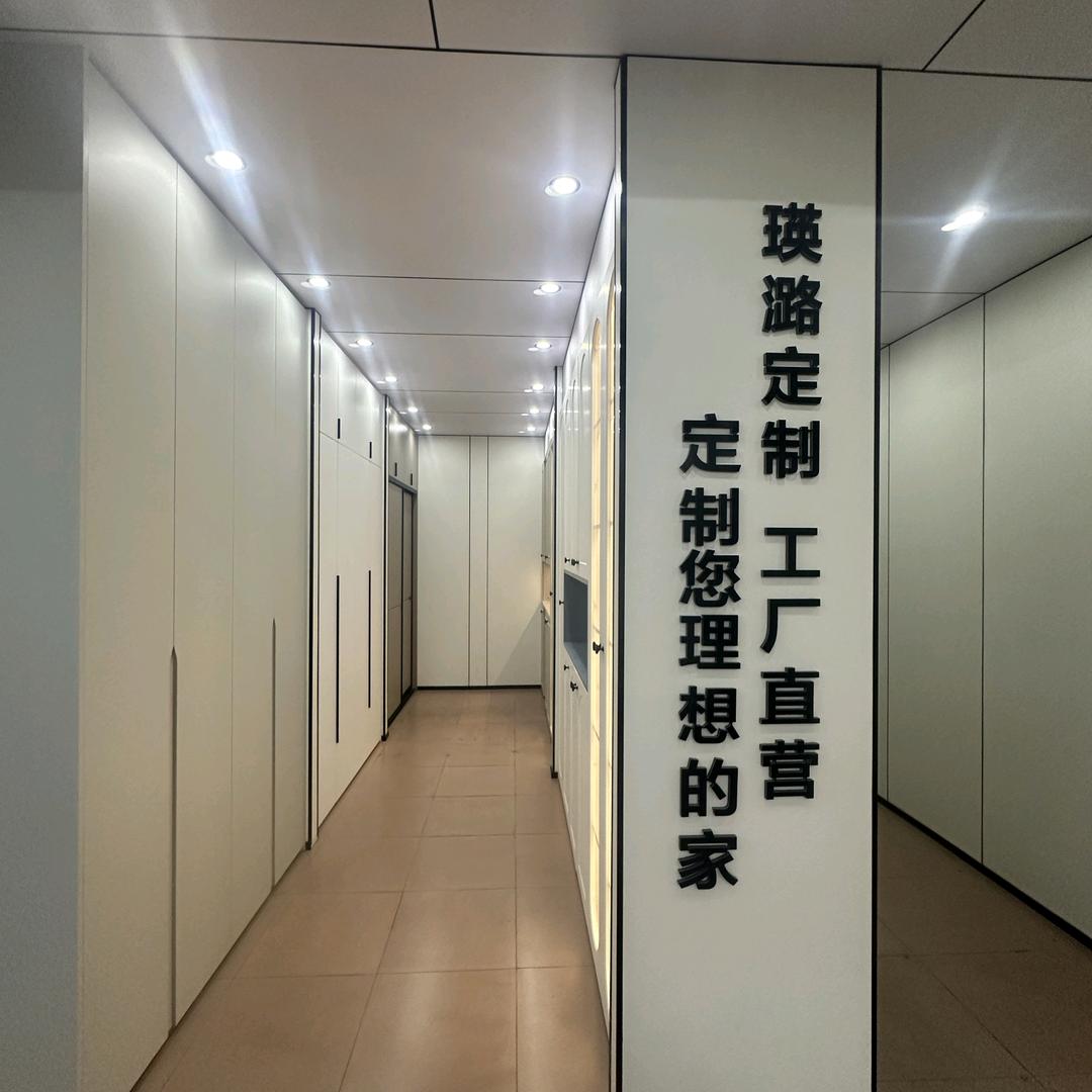 瑛潞全屋定制加工厂