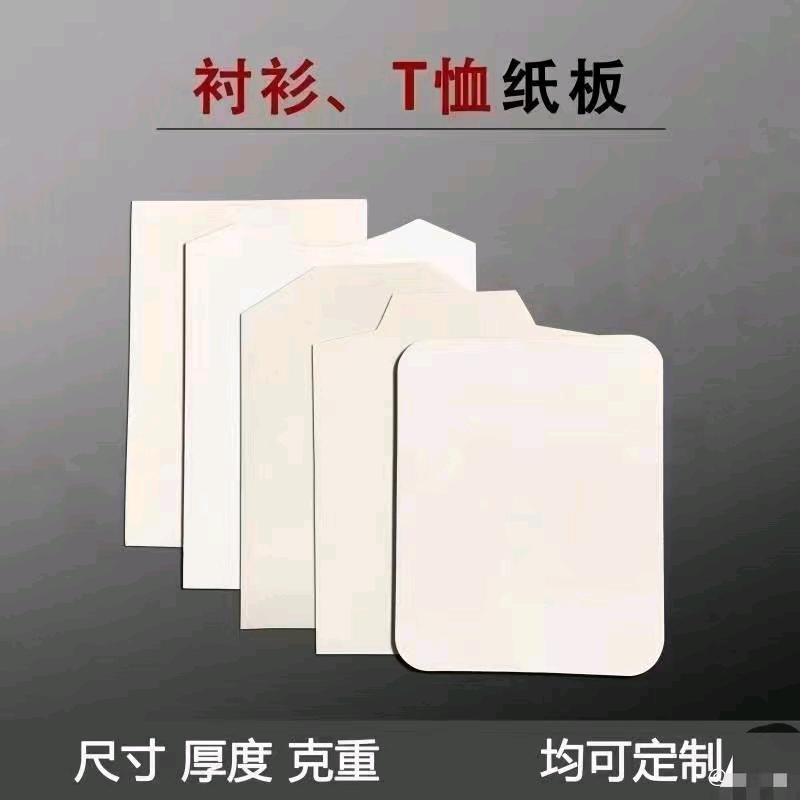 服装用纸