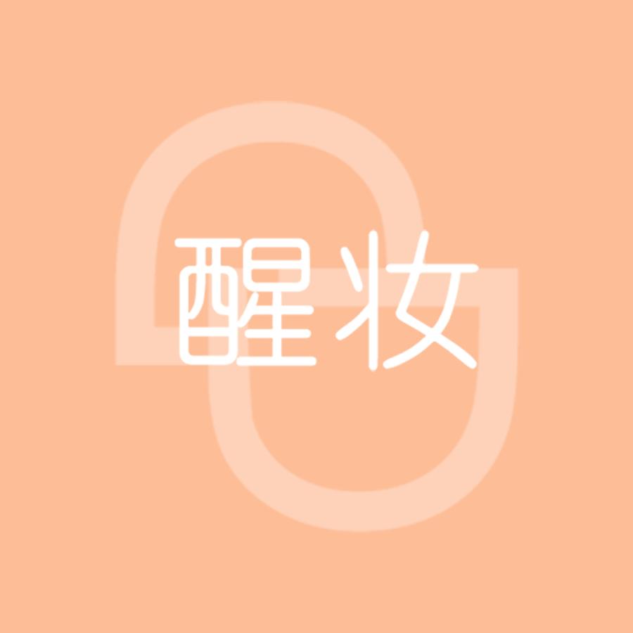 便携补妆天花板